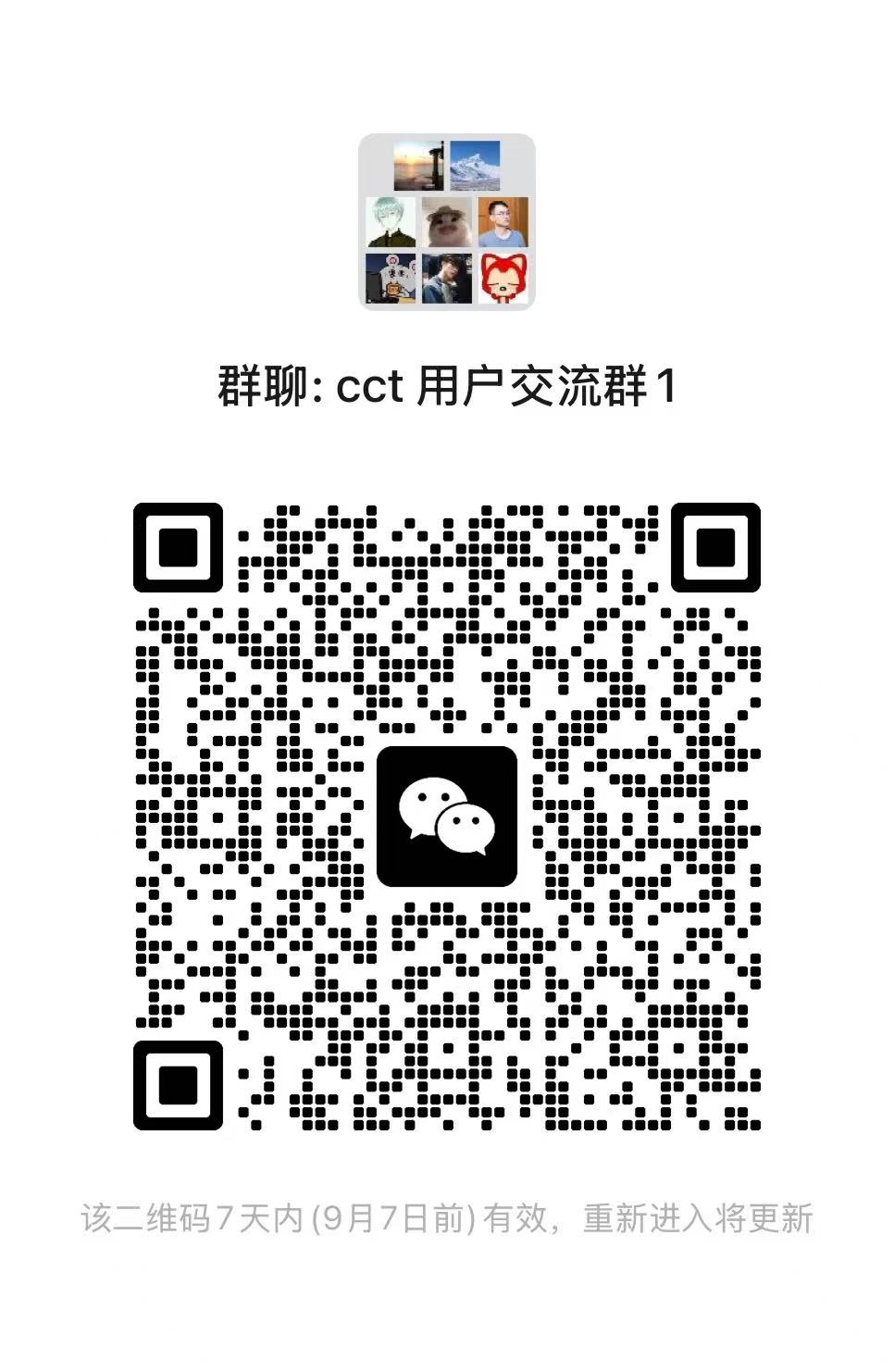 WeChat group QR code for the CCT community group — scan in WeChat to join.