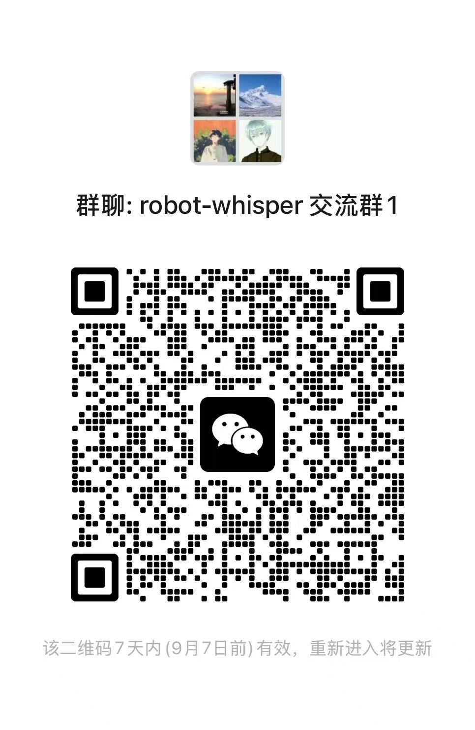 Robot-Whisper 微信交流群二维码